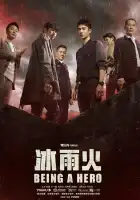  Быть героем смотреть онлайн сериал 1 сезон 